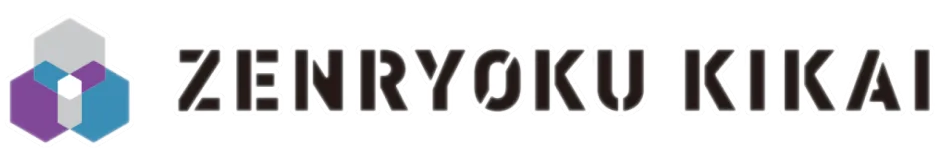 全力機械 zenryokukikai