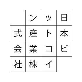 日本ビットコイン産業 Japan Bitcoin Industry